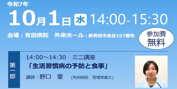 ミニ講座＆交流会