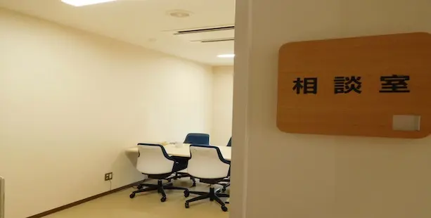 地域生活支援科相談室