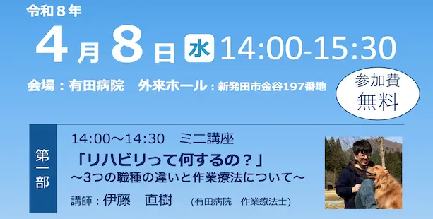 第6回ミニ講座＆交流会