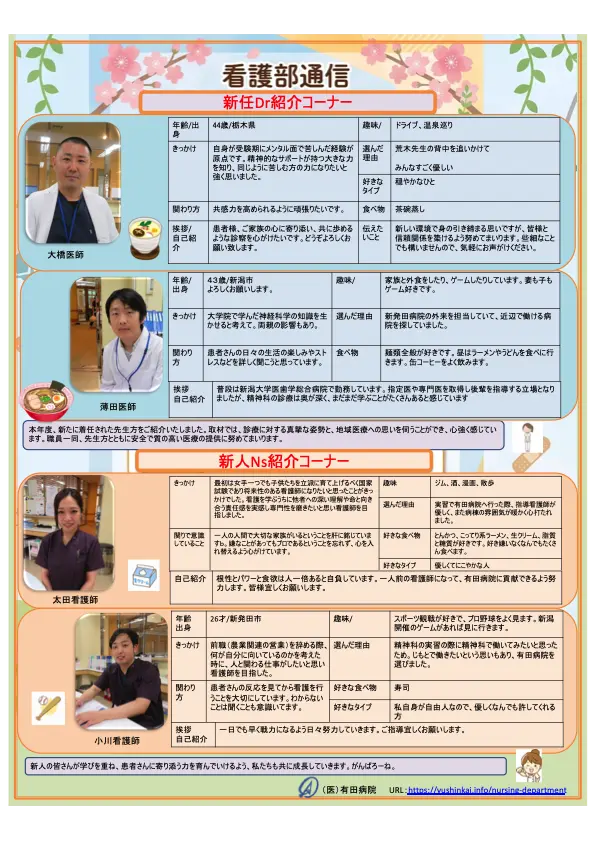 看護部通信_017　2026年8月号
